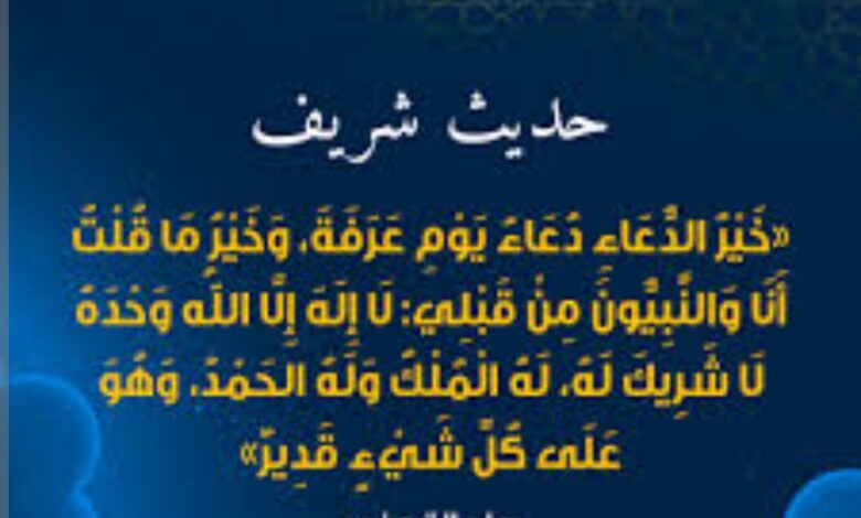 اختلاف المطالع يثير الجدل حول صيام يوم عرفة