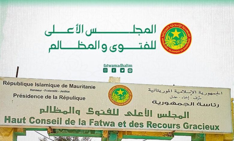 المجلس الأعلى للفتوى والمظالم: “الديانة الإبراهيمية” لا أصل لها شرعاً والدعوة إليها باطلة