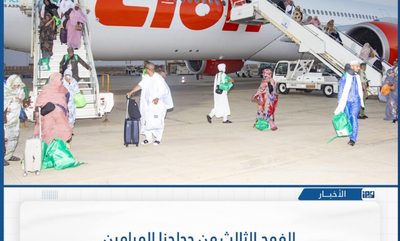 عودة الفوج الثالث من الحجاج إلى نواكشوط