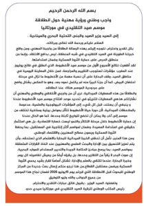 دعوة مهنية لمراجعة موعد انطلاق موسم صيد الأخطبوط حفاظًا على استدامة الثروة السمكية
