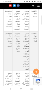 ما هي الأتمتة الصناعية؟