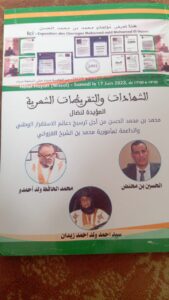 قصيدة تختصر شهادات 92 شخصية حول نضال د. محمد محمدالحسن