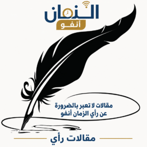 إغلاق المأموريات أم إغلاق العقول؟.. محمد بن محمد الحسن يدعو إلى تحرير النقاش السياسي من “التقديس”