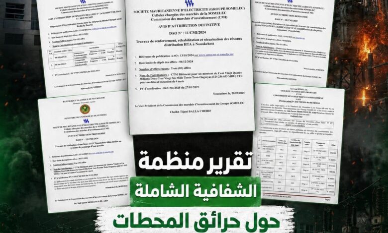 منظمة الشفافية الشاملة تثير شبهات حول أسباب احتراق محطتي تحويل كهربائيتين