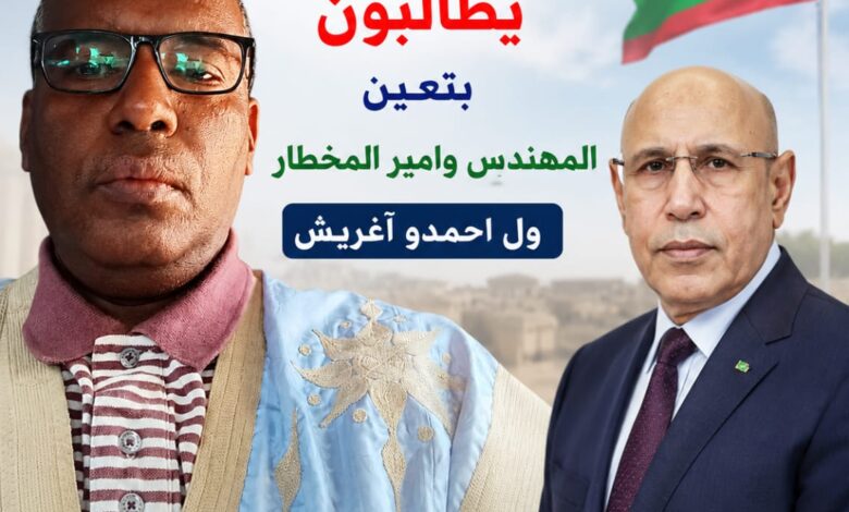 بعثة حزب الإنصاف تصل ألاك.. ووجهاء بوحديدة يطالبون بتعيين إطار من أبنائها