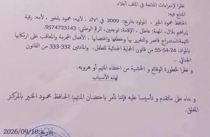 إحالة متهم بالاعتداء على الطفلة «توتو» إلى مركز الأطفال المتنازعين مع القانون