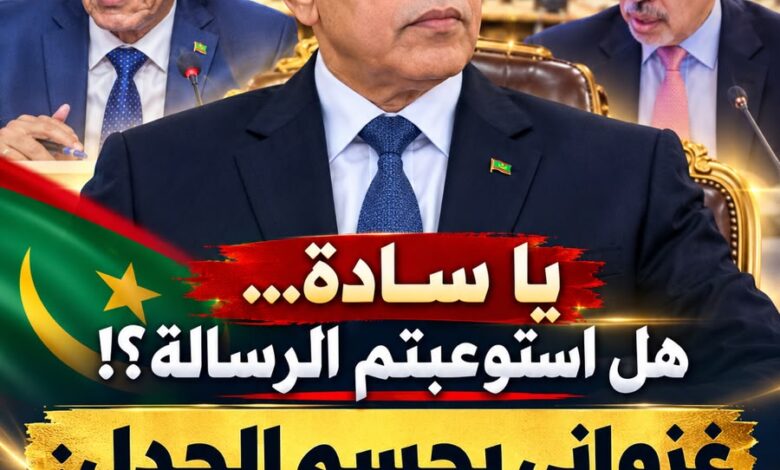 يا سادة… هل استوعبتم الرسالة؟!